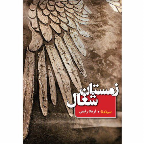 گوتیک با ته‌مایه‌ی باورداشت‌ها