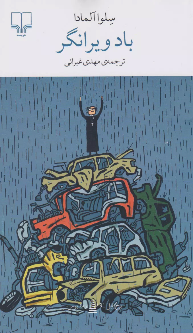 سازشی درکار نخواهد بود